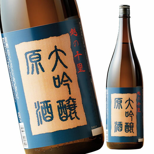 越の千里 大吟醸原酒