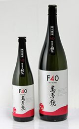 萬寿鏡 F40