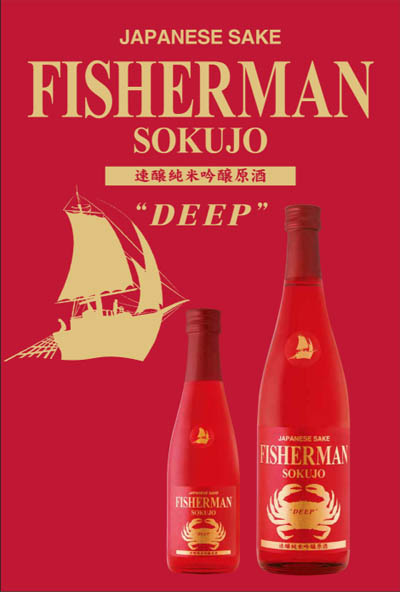 FISHERMAN SOKUJO DEEP フィッシャーマンソクジョー ディープ