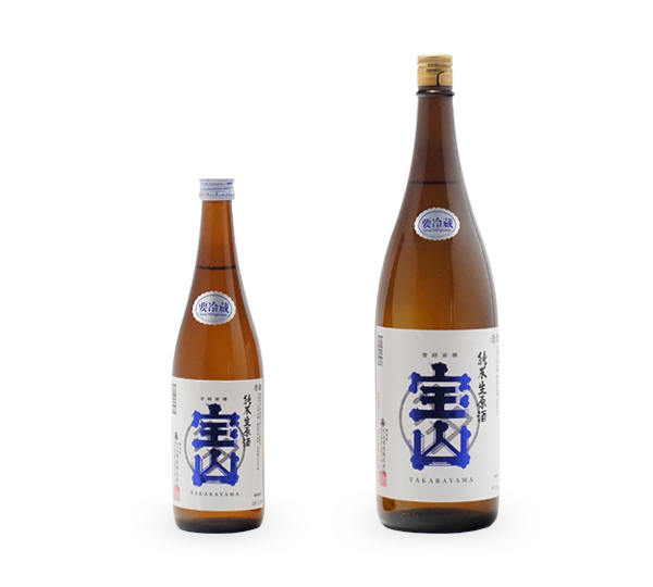 宝山 純米生原酒