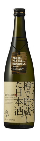 原酒 ウイスキー樽で貯蔵した日本酒。 FUKUGAO