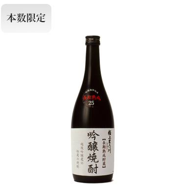 極上吉乃川 吟醸焼酎