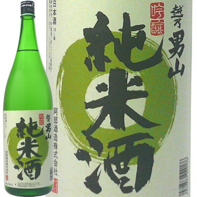 越乃男山 純米吟醸酒