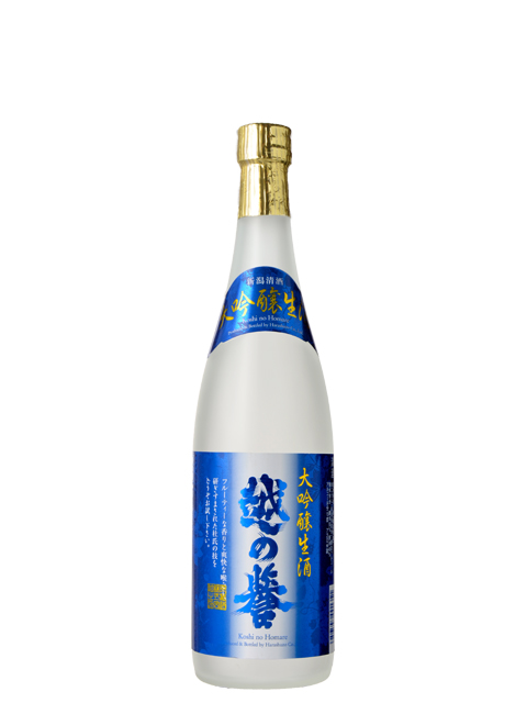 越の誉 大吟醸生酒