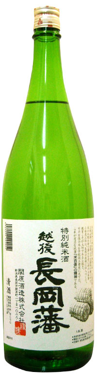 越後長岡藩 特別純米酒