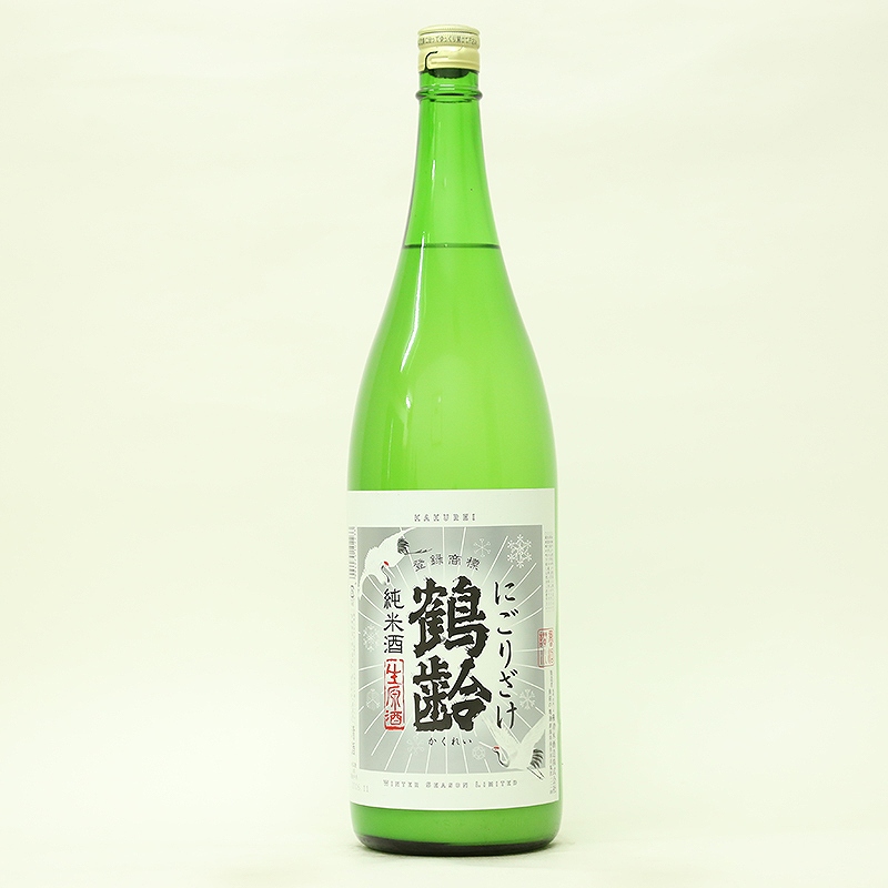 鶴齢 純米酒 にごり酒 生原酒