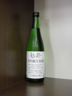 鶴齢 大吟醸生原酒