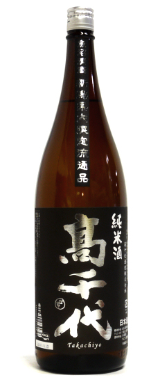 高千代 純米酒