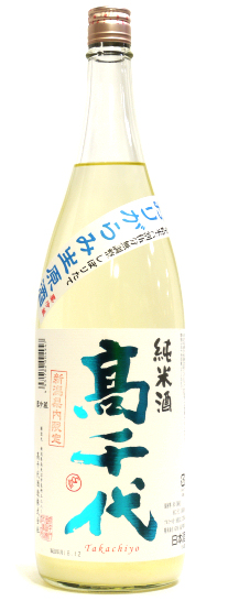 高千代 純米酒 しぼりたて おりがらみ 生原酒