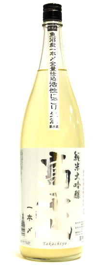 高千代 純米大吟醸 活性にごり生酒 一本〆 48％