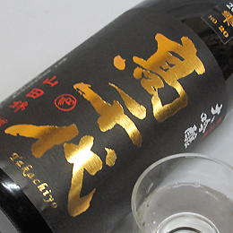 高千代 大吟醸原酒 山田錦 雫酒