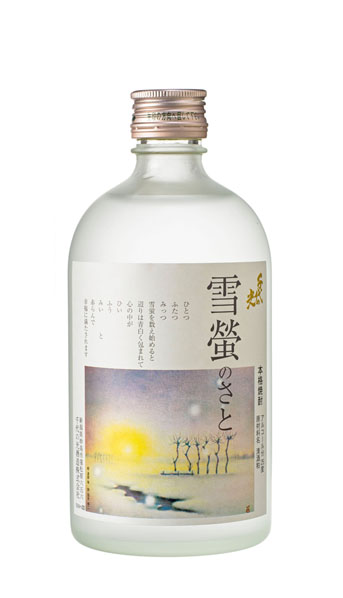 千代の光 本格焼酎 雪螢のさと