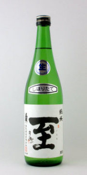 真稜 至 純米生酒