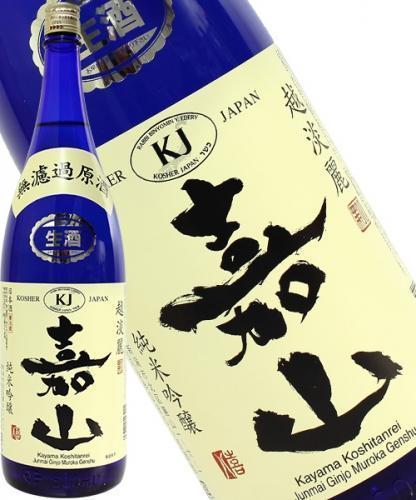 嘉山 純米吟醸 無濾過生原酒