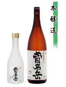 菅名岳