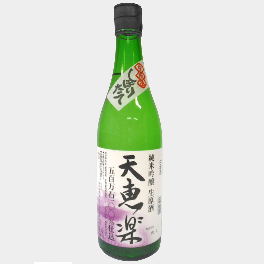 天恵楽 純米吟醸 しぼりたて生原酒