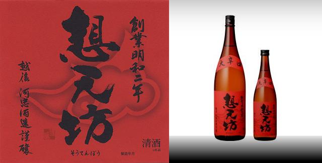 想天坊 大辛口 普通酒