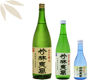 竹林爽風 特別本醸造