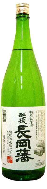 越後長岡藩 特別純米酒