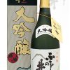 ふじの井　大吟醸