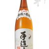 ふじの井　手造り本醸造