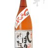 ふじの井 本醸造 しぼりたて