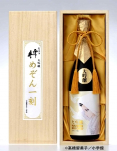 ふじの井　大吟醸　めぞん一刻　白無垢