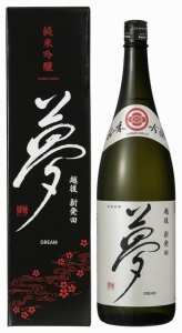 夢　純米吟醸