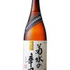 菊水の辛口