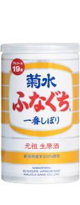 生原酒 ふなぐち菊水一番しぼり