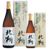 北翔 純米大吟醸