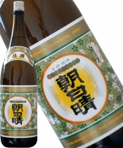 朝日晴　佳撰