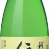 純米伝衛門