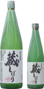 純米原酒　蔵しぼり