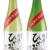 純米酒　越後のひやおろし