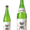 甘雨　本醸造