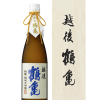 越後鶴亀　特醸　純米大吟醸