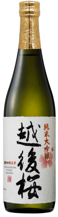 越後桜 純米大吟醸
