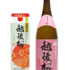普通酒　越後桜