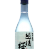 生貯蔵酒　越後桜