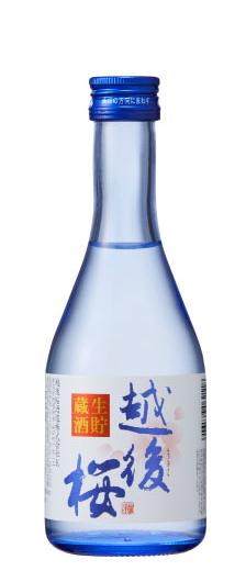 生貯蔵酒 越後桜