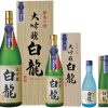 大吟醸　白龍
