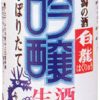 白龍　吟醸　しぼりたて生缶