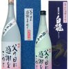 白龍　純米吟醸　父の日に感謝をこめて