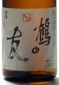 鶴の友　上々の諸白