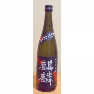 ほまれ麒麟　純米吟醸ひやおろし