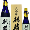 麒麟　大吟醸袋取り雫酒　山田錦