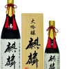 麒麟　大吟醸袋取り雫酒　越淡麗