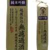 加茂錦　米袋　純米吟醸
