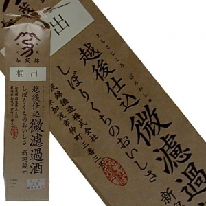 加茂錦　米袋　桶出